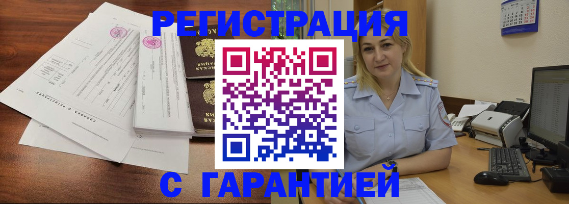 регистрация в Верхнем Уфалее