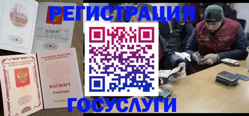 прописка иностранных граждан в Верхнем Уфалее