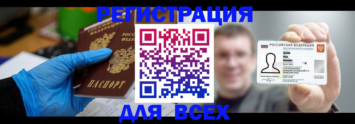 временная регистрация 2025 в Верхнем Уфалее