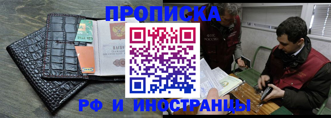 прописка паспорт в Верхнем Уфалее